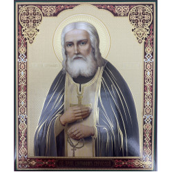 Икона св. Серафим Саровский (Б.) 24х20см