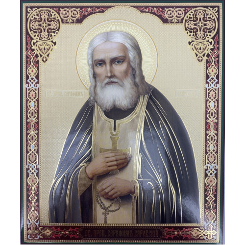 Икона св. Серафим Саровский (Б.) 24х20см