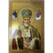 Икона св. Николай Чудотворец 30х20см