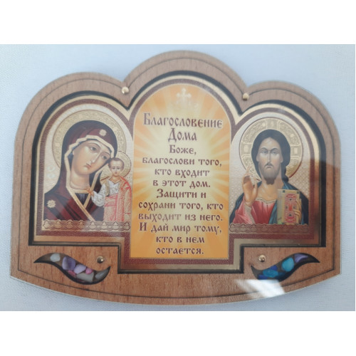 Икона "Благ. дома" в оргстекле, пара, Византия.