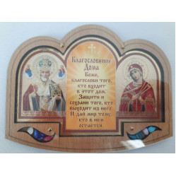 Икона "Благ. дома" в оргстекле, Николай, Семистрельная