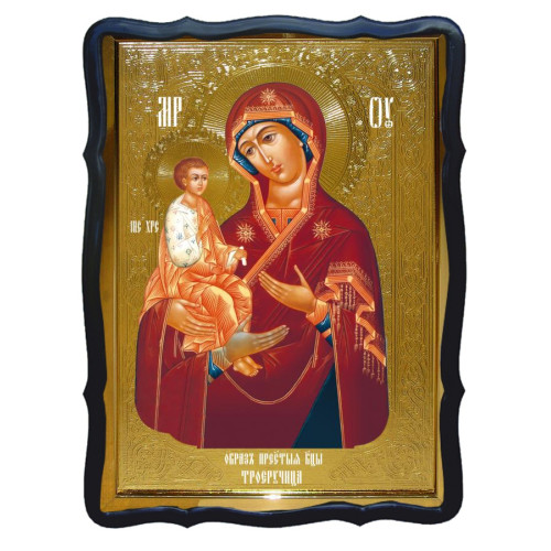 Икона Богородицы: "Троеручица" 60х80