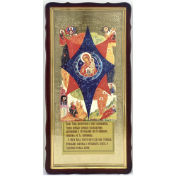 Икона Богородицы "Неопалимая Купина" 118х59