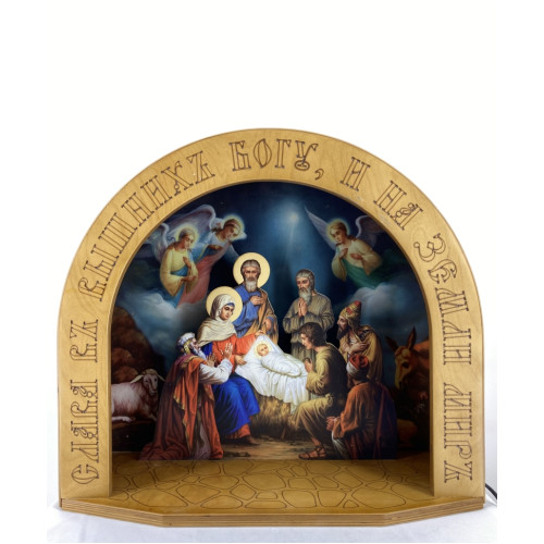 Вертеп 90х68х27