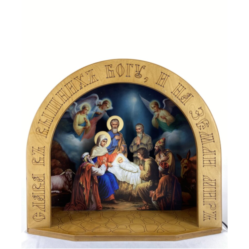 Вертеп 109х77х32,5