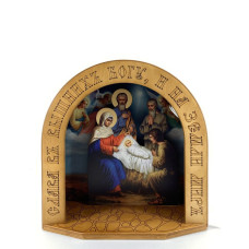 Вертеп 38х30х15 (без ламп.)