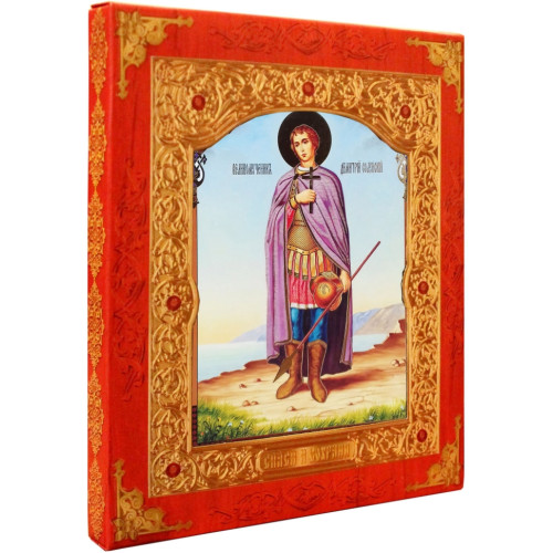 Икона вмч. Дмитрия Солунского