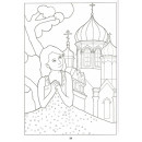 Мой храм. Книжка-раскраска