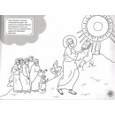 Пророк Моисей (книжка-раскраска). Из цикла священная история Старик