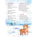 Праздники серебряной зимы. Рождественский сборник детских колядок, стихов, приказ