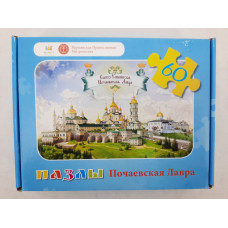 Пазлы детские "Почаевская Лавра"