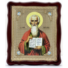 Икона свящ. Иоанн Богослов 50х43