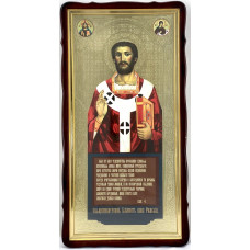 Икона Священномученик Климент I Папа Римский 118х59