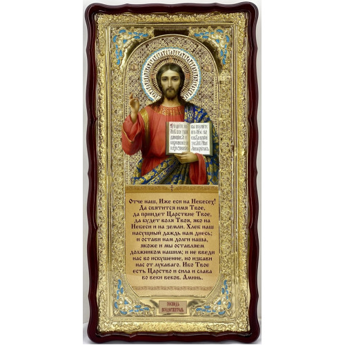 Икона Господь Вседержитель (Церковнославянский язык) 121×61