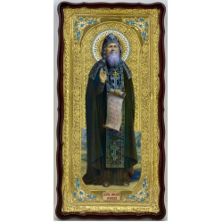 Икона свящ. преп. Амфилохий Почаевский 121×61
