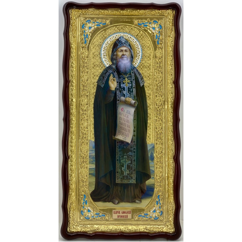 Икона свящ. преп. Амфилохий Почаевский 121×61