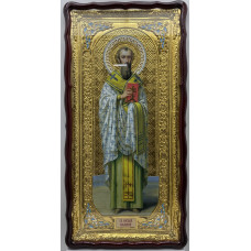 Икона Святой Василий Большой 118х59 см