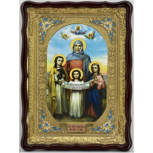 Икона свящ. Вера, Надежда, Любовь и их мать София 82х61