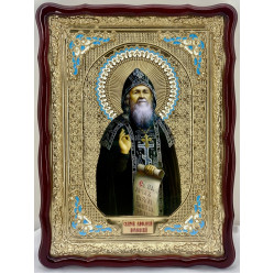 Икона свящ. преп. Амфилохий Почаевский 82х61