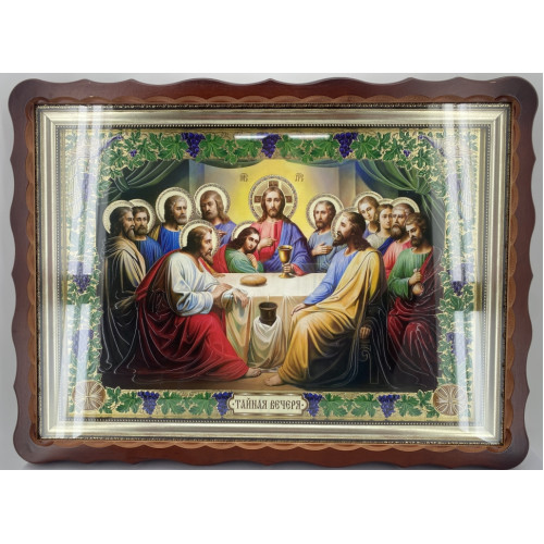Икона Тайная Ужин 55х41см, виноград, (К. Р.)