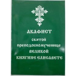 Акафист свт.