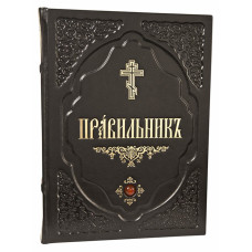 Правилка