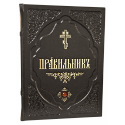 Правилка