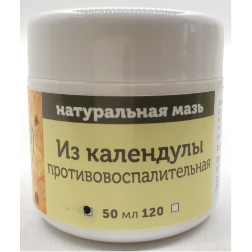 Натуральная мазь "из календулы", противовоспалительная, объем 50 мл