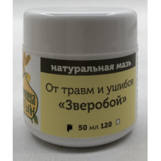 Натуральная мазь от травм и ушибов "Зверобой". Объем: 50 мл.