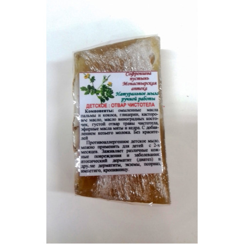 Натуральное детское мыло "Отвар чистотела".