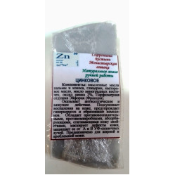 Натуральное мыло ручной работы "Цинковое".