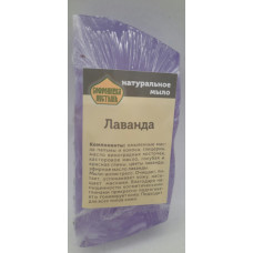 Натуральное мыло "Лаванда"