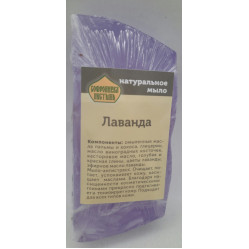 Натуральное мыло "Лаванда"