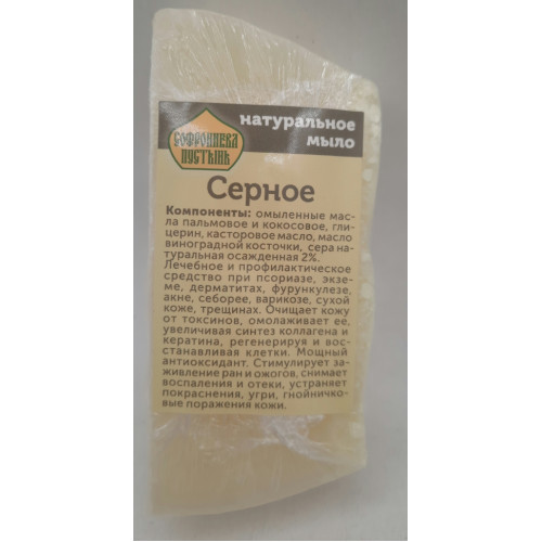 Натуральное мыло "Сердичное"