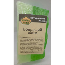 Натуральное мыло "Бодрый лайм"