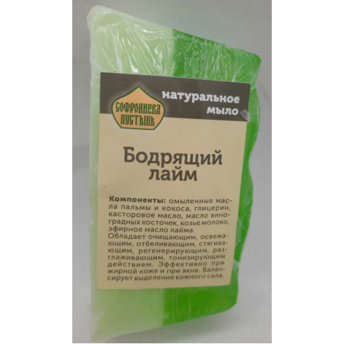 Натуральное мыло "Бодрый лайм"