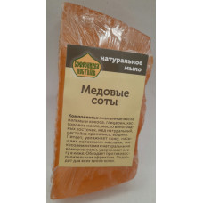 Натуральное мыло "медовые соты"