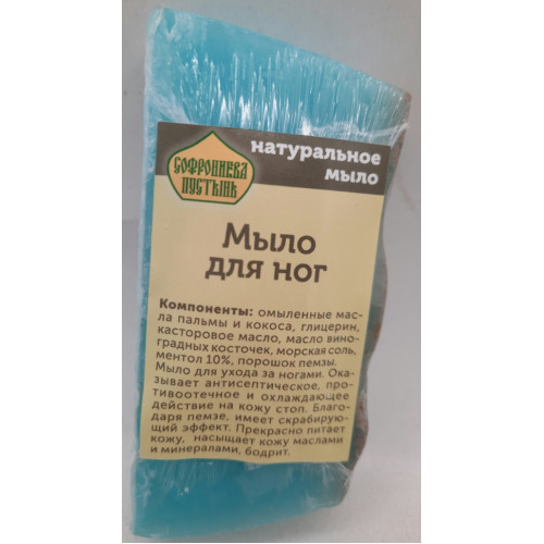 Натуральное мыло "для ног"