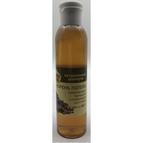 Натуральный шампунь "Корень лопуха" 150мл.