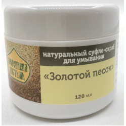 Натуральный суфле-скраб для умывания 