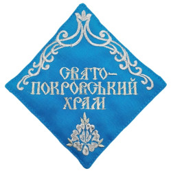 Салфетка: "Праздник Покровский храм"