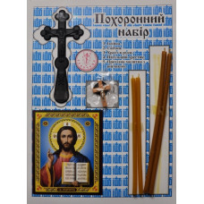 Похоронный набор (деш.)