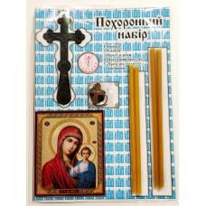 Похоронный набор