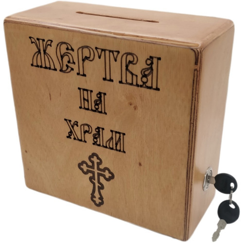 Жертва на храм 17х10см (высота 25см)