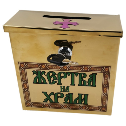 Жертва на храм (металл.) 20х17х 8,5