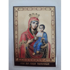 Ламинированная икона Богородицы "Иверская"