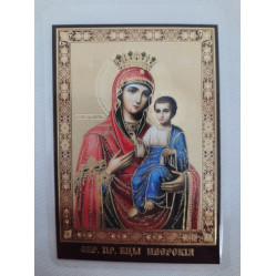 Ламинированная икона Богородицы "Иверская"