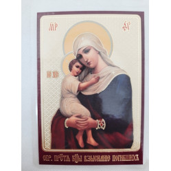 Ламинированная икона Богородицы "Обретение погибших" Г. Р.