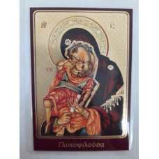 Ламинированная икона Богородицы "Выграние Младенца" С молитвой к иконе "Воспитание"