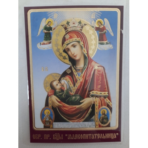 Ламинированная икона Богородицы "Кормилица"